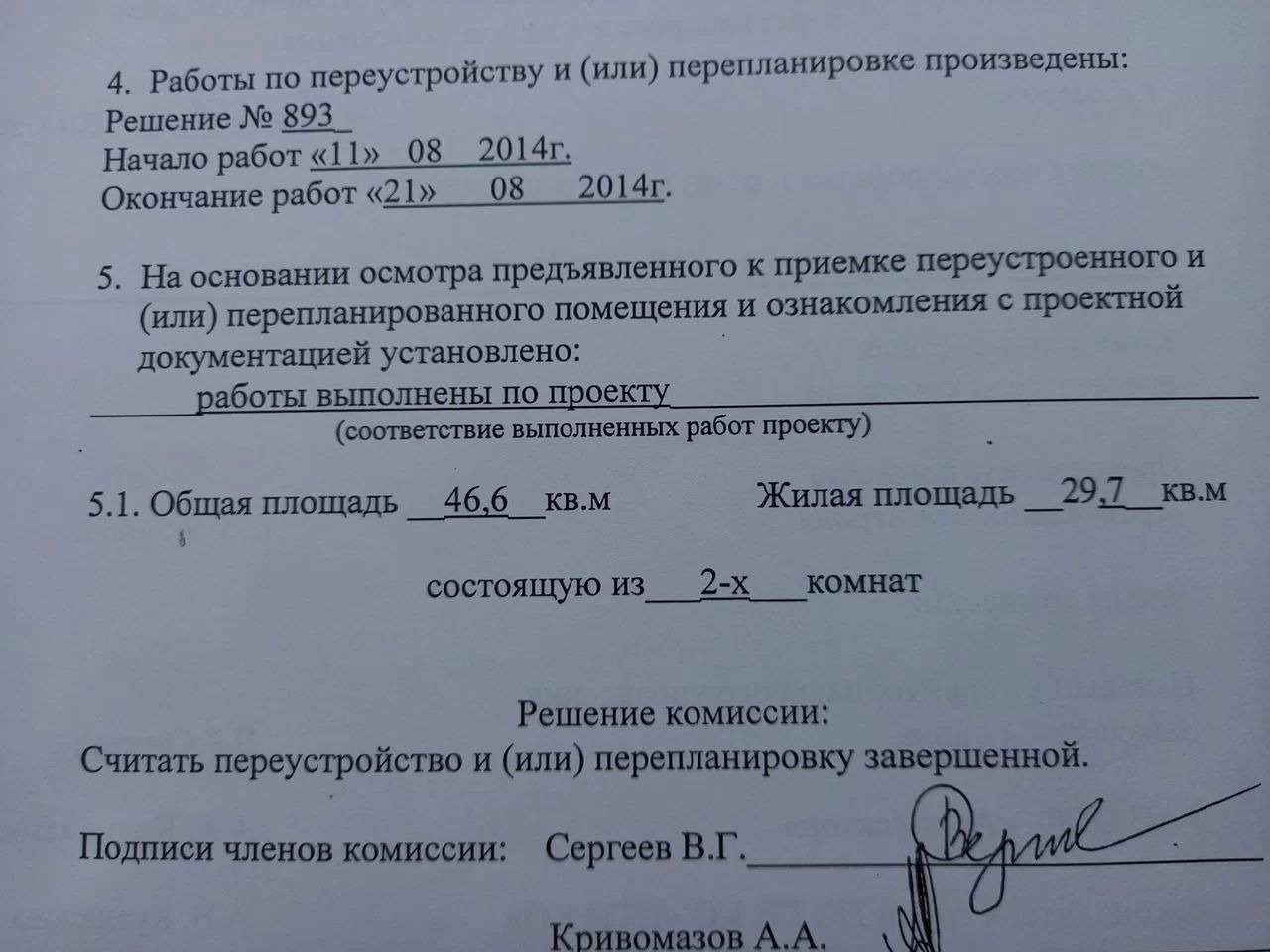 Квартира в кирпичном доме на комфортном 2-ом этаже. В квартире сделана и согласована перепланировка. С/у совмещен. Состояние косметическое.Удобное расположение дома во дворах. Рядом остановки,магазины, детские сады и гимназия 17.